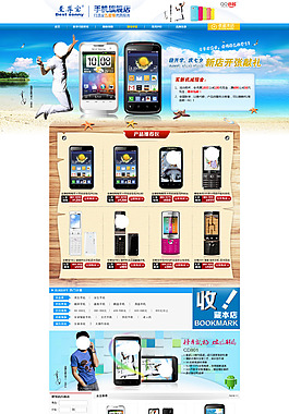手機店鋪裝修