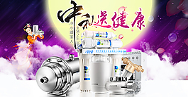 中秋淘寶首頁海報