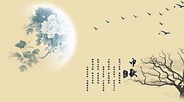 中秋佳節(jié)