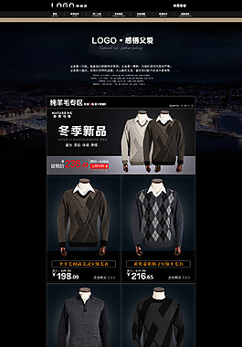 男裝店鋪裝修