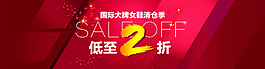 淘寶海報(bào)