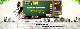 淘寶開學(xué)季海報(bào)
