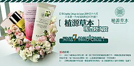 化妝品海報