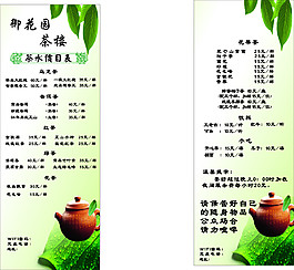 價目表封面