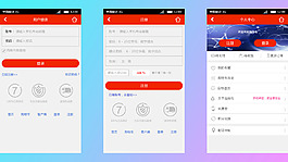 海洋鳥ui登錄界面