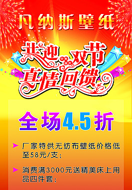 壁紙展架