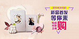 烤漆相冊banner圖