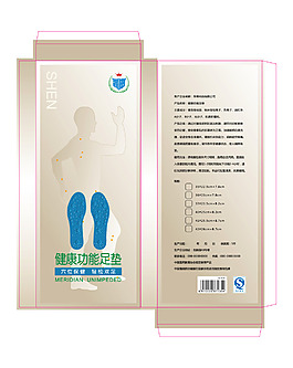傳統中醫保健鞋墊足墊包裝盒