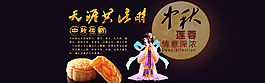 中秋節(jié)海報(bào)1920全屏海報(bào) 月餅海報(bào)