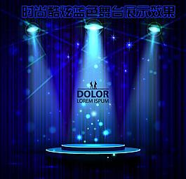 時(shí)尚酷炫藍(lán)色舞臺(tái)展示效果