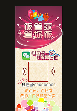 X展架