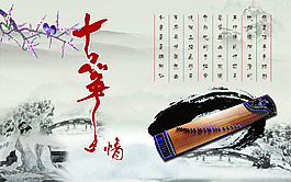 古箏素材水墨效果中國(guó)風(fēng)海報(bào)素材