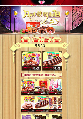 淘寶首頁設(shè)計(jì)