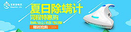 除螨儀