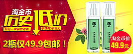 淘寶海報(bào)圖