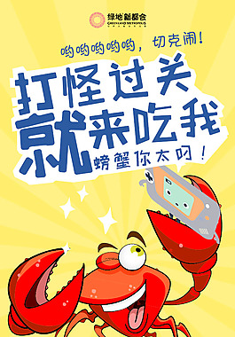游戲界面