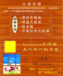 裝飾名片