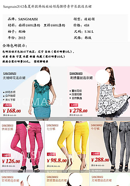 女裝詳情頁