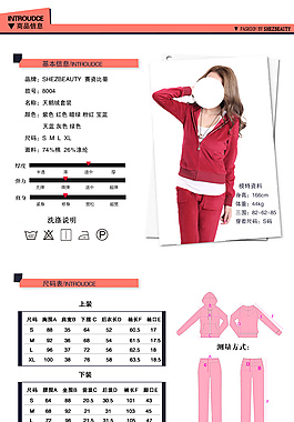女裝詳情頁