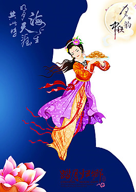 中秋佳節