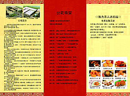 三折頁