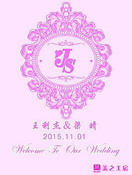 婚禮迎賓牌