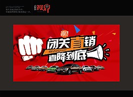 汽車活動背景海報