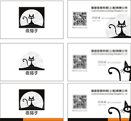 夜貓子名片