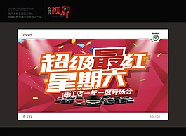 汽車活動(dòng)背景