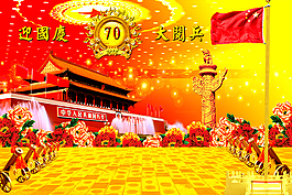 国庆海报