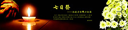 祈福英雄