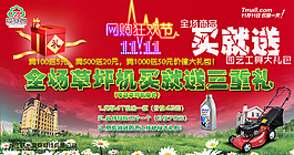 淘寶買(mǎi)就送詳情頁(yè)海報(bào)