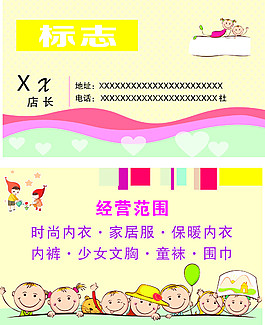 衣服名片