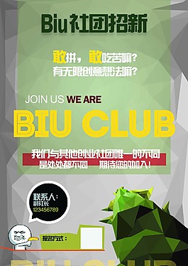 社團海報