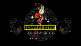敦煌網(wǎng)頁界面設(shè)計