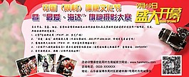 旗袍攝影展盛大開幕