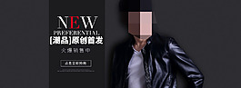 男裝 皮衣海報 天貓 淘寶 PSD 促銷