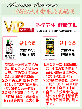 手機端海報
