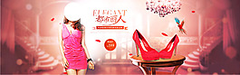 淘寶女裝banner