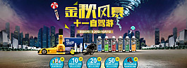 淘寶促銷海報