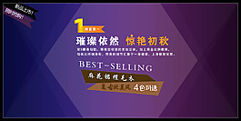 淘寶海報(bào)