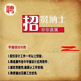 招聘psd下載