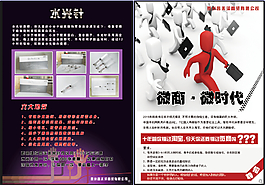 廣告設(shè)計(jì)宣傳單