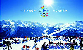 2022冬奧會