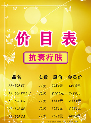 價(jià)目表 目錄