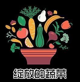 綻放的水果蔬菜矢量格式下載