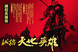 招聘海報
