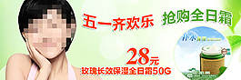 淘寶防曬化妝品海報