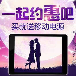 七夕廣告圖