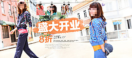 時(shí)尚女裝海報(bào)